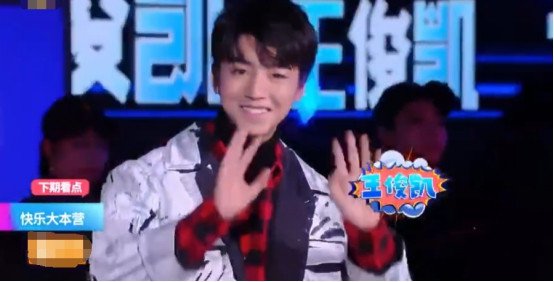 冯提莫首登《快乐大本营》,网友却发现王俊凯