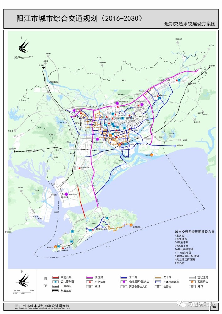 阳江2017-2030年发展计划,含海陵岛铁路轻轨,重点开发