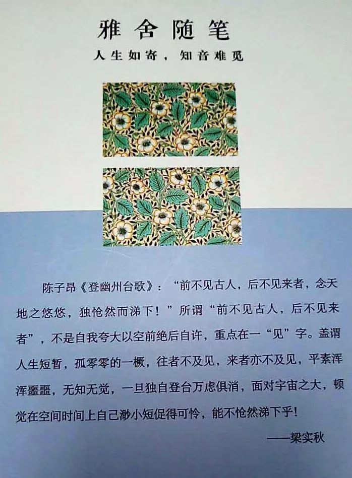 有空读读梁实秋