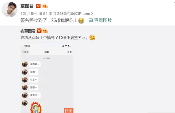 大V为邓超修图要10张鹿晗签名照，结果收到快递后懵了