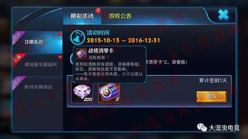 王者荣耀绝版道具,战绩清零,全皮肤礼包,有的还