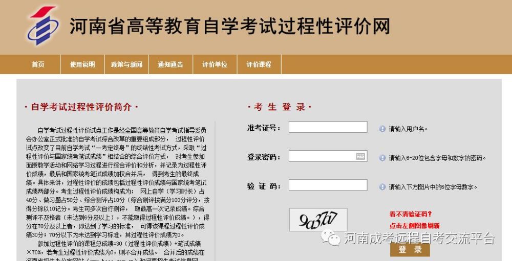 河南自考助学加分--办理网络助学加分的重要性