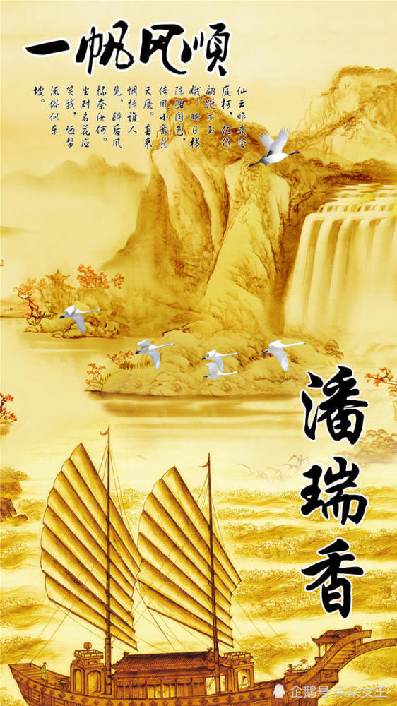 第9期姓氏手机壁纸:金色版一帆风顺
