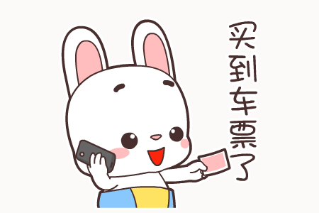 春运抢票白热化!加速包,候补购票,曲线回家,这些方式靠谱吗?
