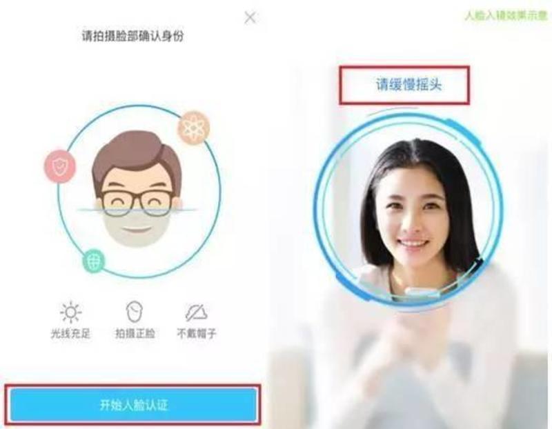 "微警认证"人脸识别,身份证升级为"网证",第三代身份证来了