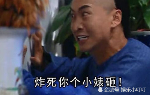 炸死你个小婊砸,你信不信.