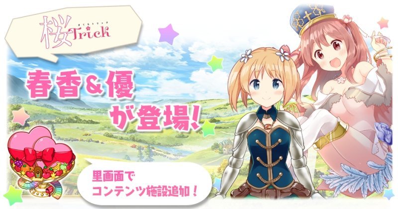 ӣTrickŽռΡKirara Fantasia