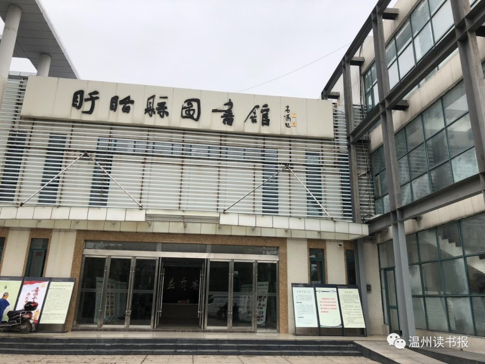 图书馆纪行盱眙观水 盐城观书