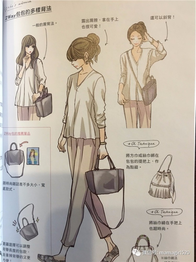 时髦的关键是配饰!普通人进阶到穿搭达人就靠