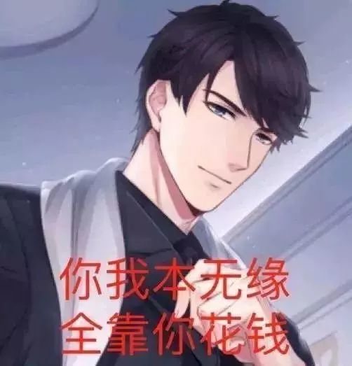 《恋与制作人》氪金吃相太难看?吸引大批女性