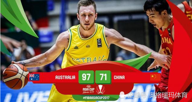 澳大利亚队造中国队输球最大分差!澳媒:姚明改