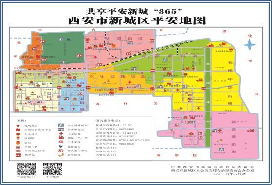 平安建设,新城区从一张地图说起