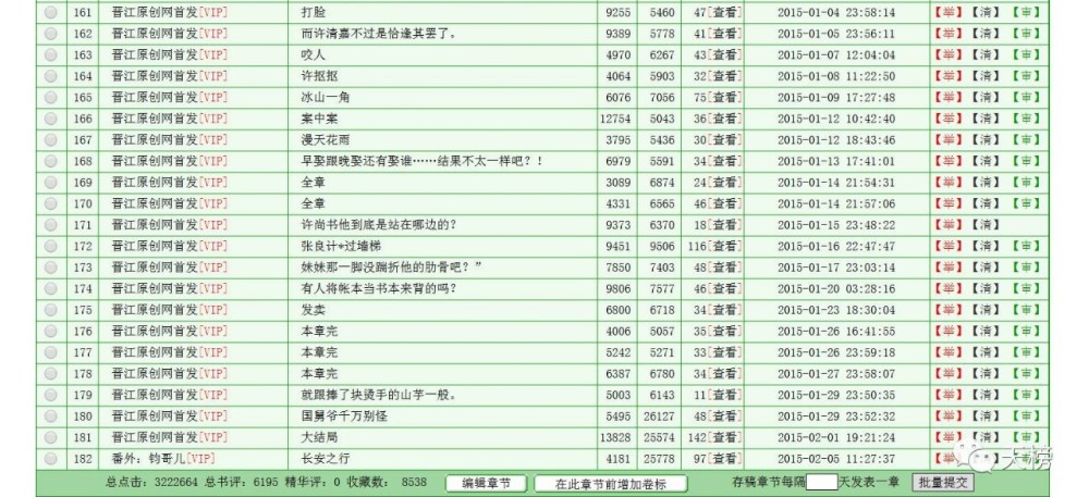 蓝艾草挑战多类型小说 《屠户家的小娘子》彪