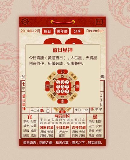 六十甲子和六十四卦的对应关系