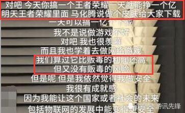 周鸿祎:王者荣耀一天收入一亿比贩毒还好赚 玩