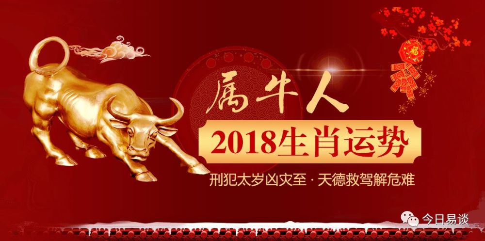 属牛2022年每月运势2022年属牛人的全年运势