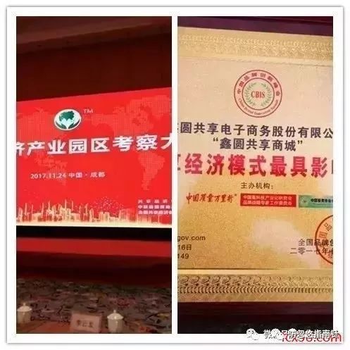 鑫圆共享经济骗局摇摇欲坠,刷信用卡套现疯狂