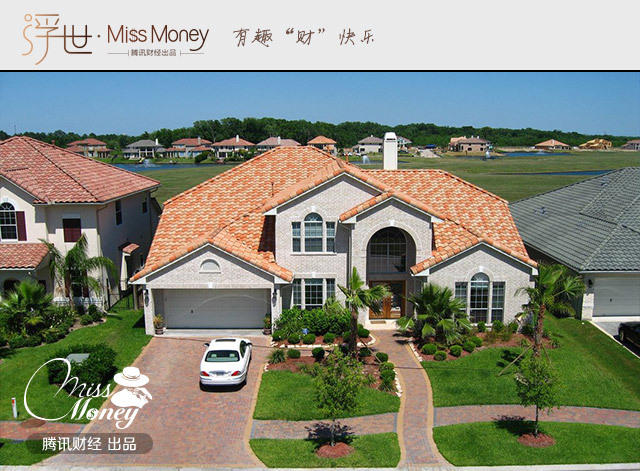 为啥房子产权只有70年 谁定的?_腾讯网触屏版