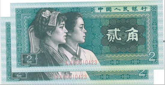 小时候用的绿色2角值多少钱？1980年2角人民币价格表