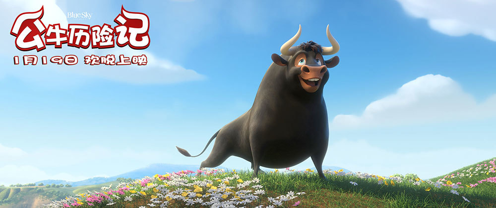 好莱坞动画《公牛历险记》曝贺岁海报 2018开