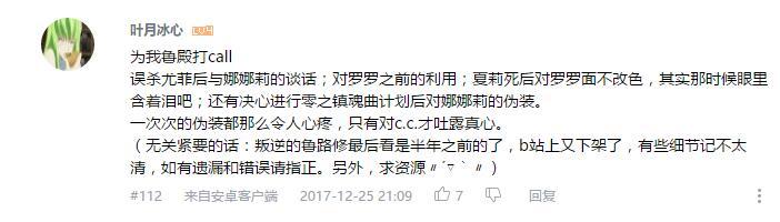 万人评选：“最喜欢的动漫影帝”结果公布！