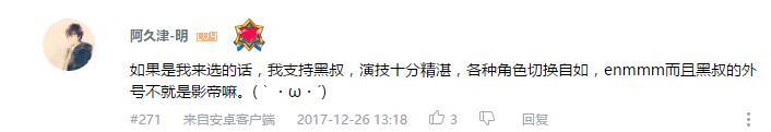 万人评选：“最喜欢的动漫影帝”结果公布！
