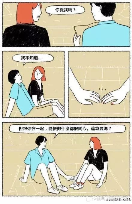 内涵漫画:据说这些污污的小动作代表ta爱你的程度