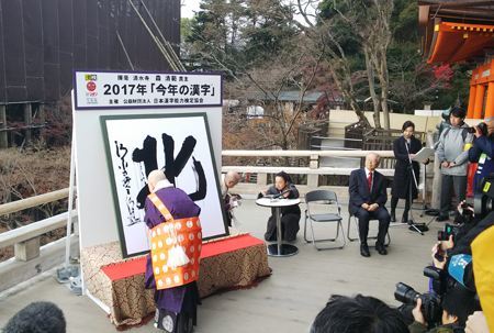 为什么日本人票选北字为日本2017年度汉字