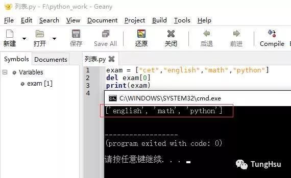 这或许是对小白最友好的python入门了吧--6,删
