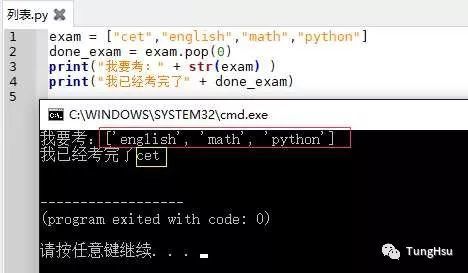这或许是对小白最友好的python入门了吧--6,删