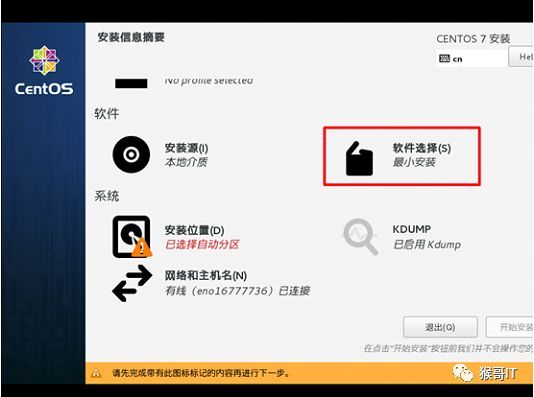 centos7安装教程(一)-天天快报