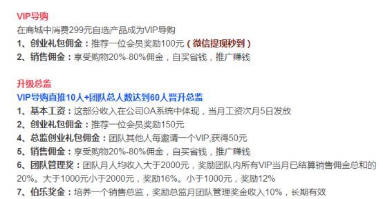 投580元能赚38万元,信网物联网国网骗局依