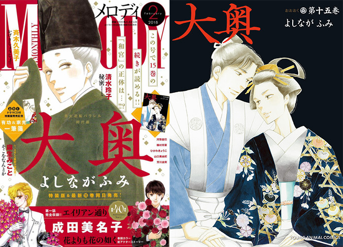 《大奥》第15卷漫画单行本特装版附带广播剧CD