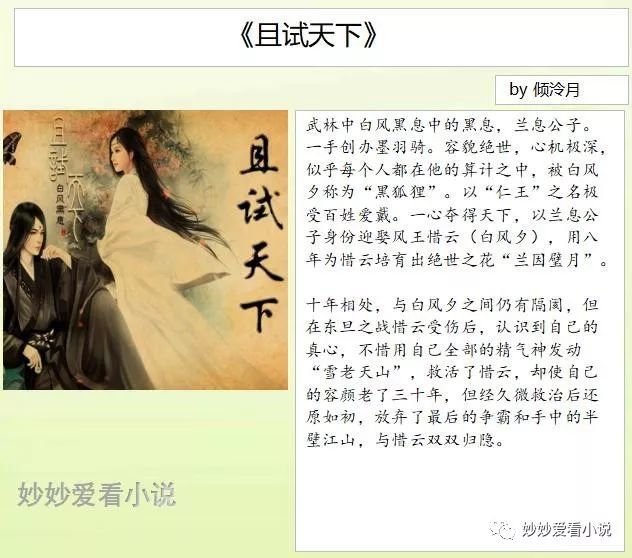 推荐4本男强女强的古言小说 男主强大腹黑专一