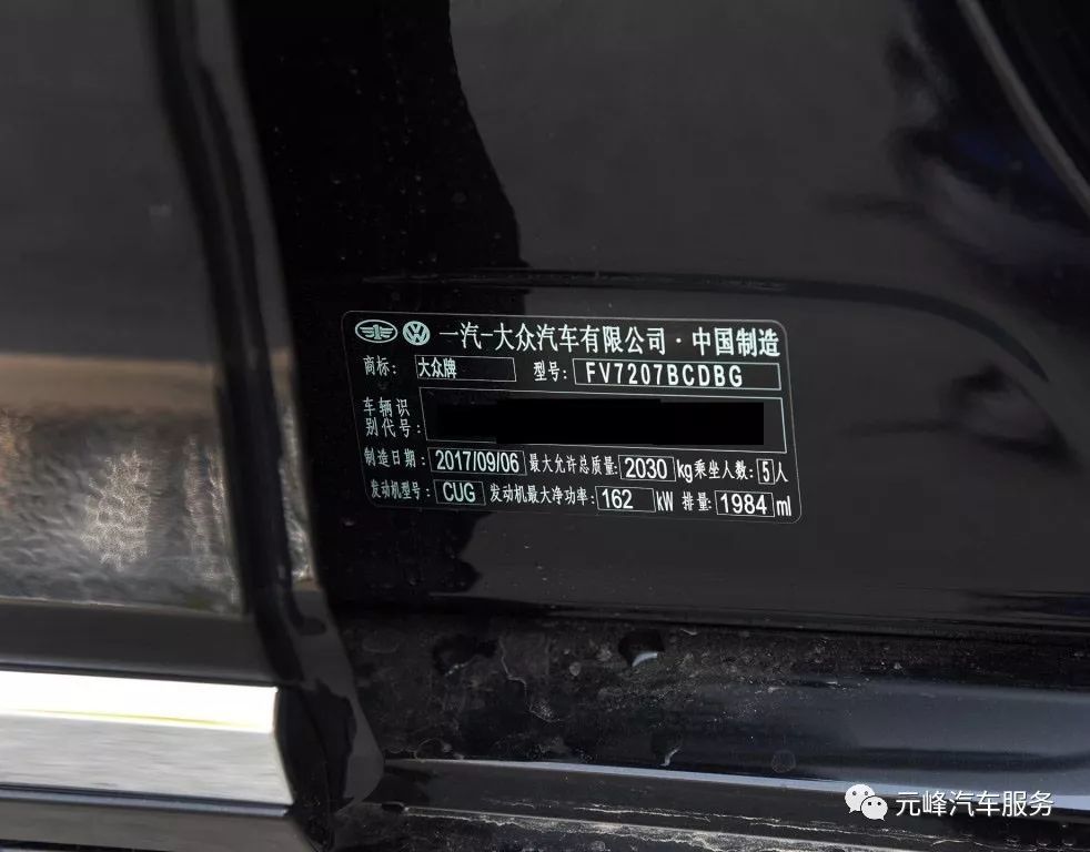 就不一一举例了,但不外乎这几个位置,而且近些年出厂的车辆,铭牌位置