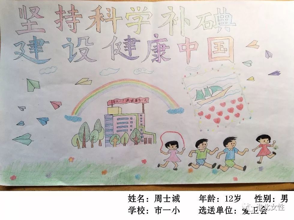 2017淮北市直机关妇委会特色工作展示第二波