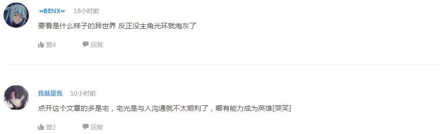 企鹅娘吐槽：二次元里洗白最成功的角色是谁呢？