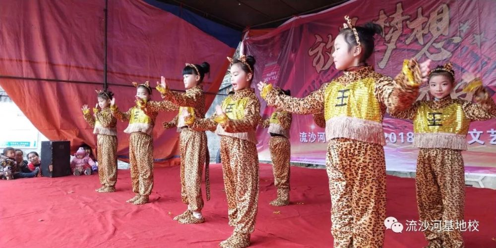 流沙河镇中心小学隆重举行庆祝2018元旦文艺