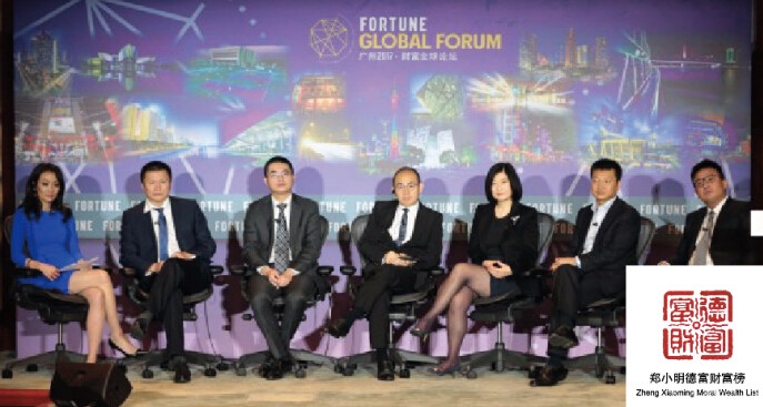 2017广州财富全球论坛张瑞敏、郑小明德富财