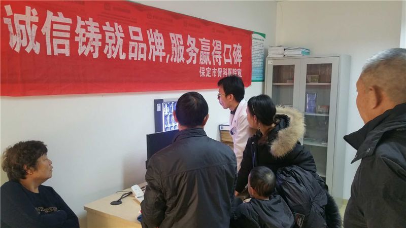 2017保定市骨科医院大事记回眸