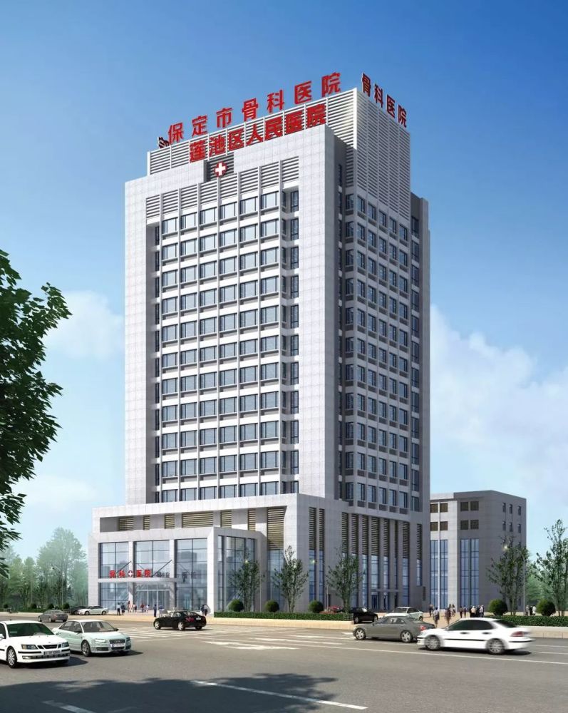 2017保定市骨科医院大事记回眸