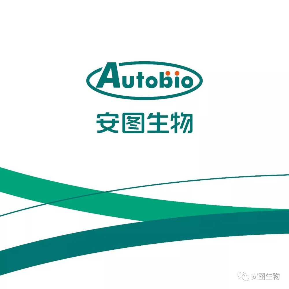 2017安图生物要事回顾!