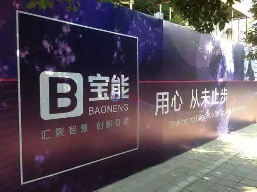 战略引入宝能集团 观致汽车挺进新时代