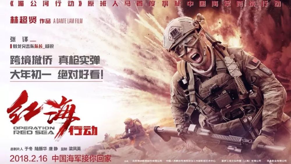 《红海行动》蛟龙突击队队长杨锐(张译  饰)