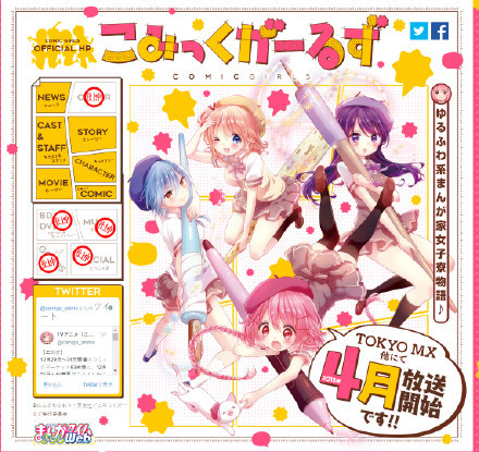 百合控欢喜!《漫画女孩》将于2018年4月开播