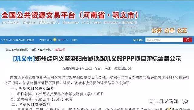 喜大普奔!郑州至巩义市域铁路来了!
