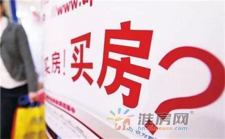 2017楼市总结:淮南买房贷款利率上浮、公积金