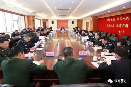 云南省公安厅党委传达学习习近平总书记重要讲