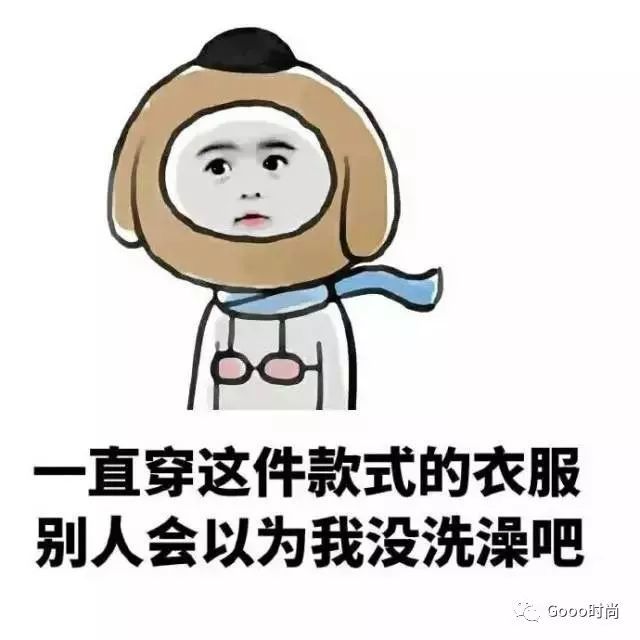 为什么女生老是缺衣服穿 当一个女生说她没衣服穿的时候 真实的含义