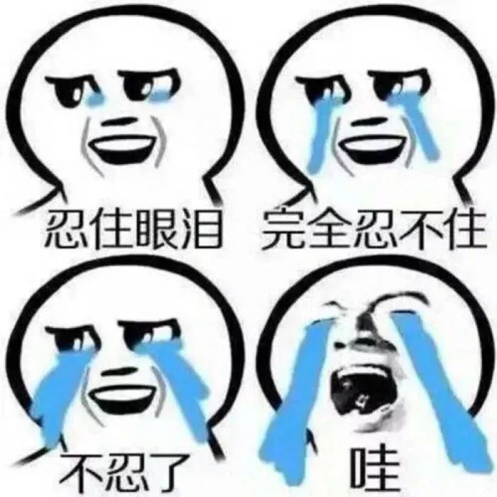 2017年我被甩了10次!